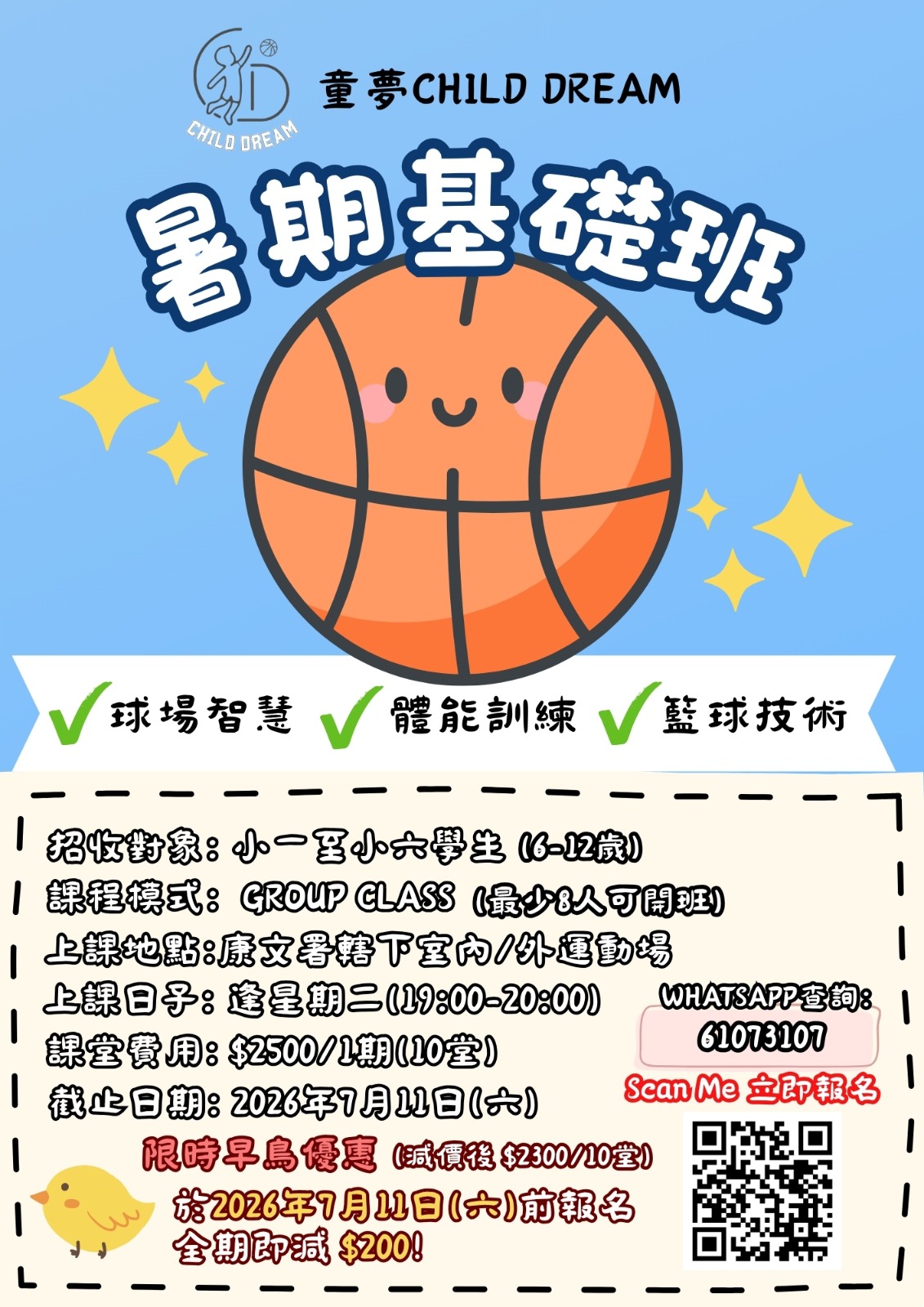 宣傳海報 2