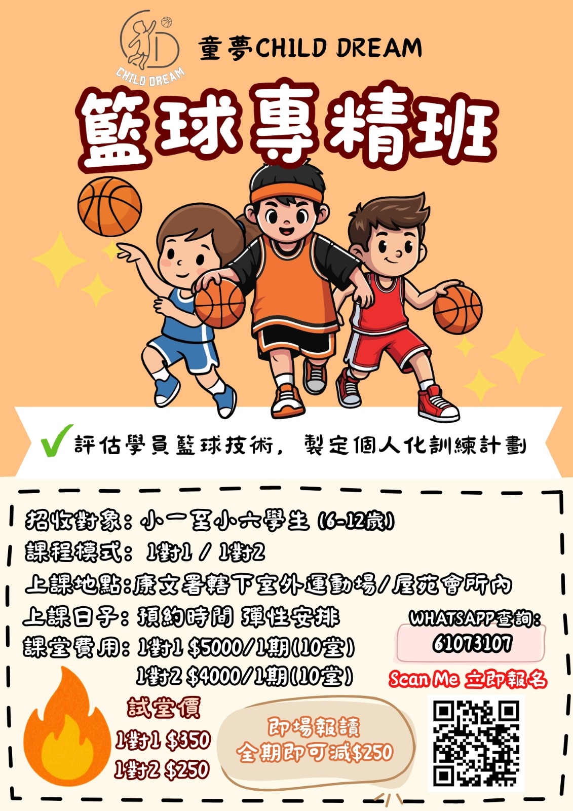宣傳海報 3